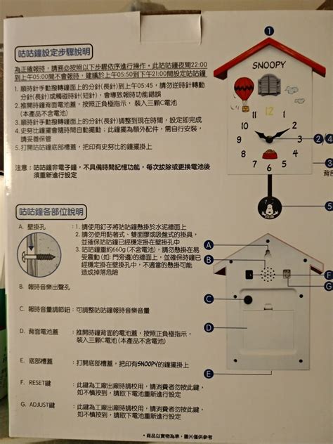 咕咕鐘鐘擺不動|[電子咕咕鐘故障]換完電池後卻不在整點叫。